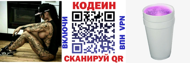 где продают   Беломорск  сайты даркнета клад  Кодеин напиток Lean (лин) 
