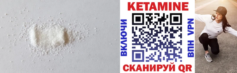 Кетамин VHQ Беломорск