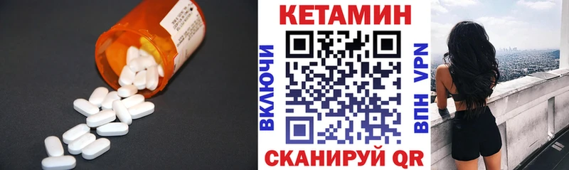 Кетамин VHQ Беломорск