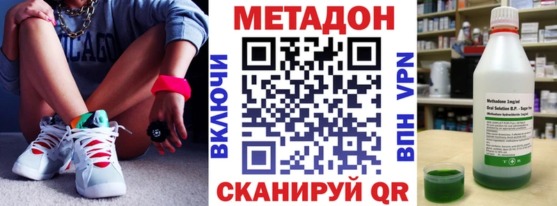hydra зеркало  Беломорск  МЕТАДОН methadone 